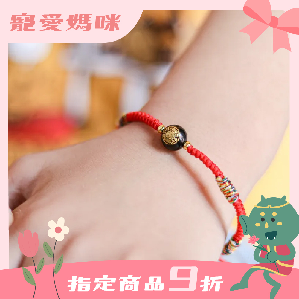 活力寶寶紅│兒童款│五色守護平安手繩│親和力│提升個人魅力│媽祖賜福平安【鎮瀾宮×天后】