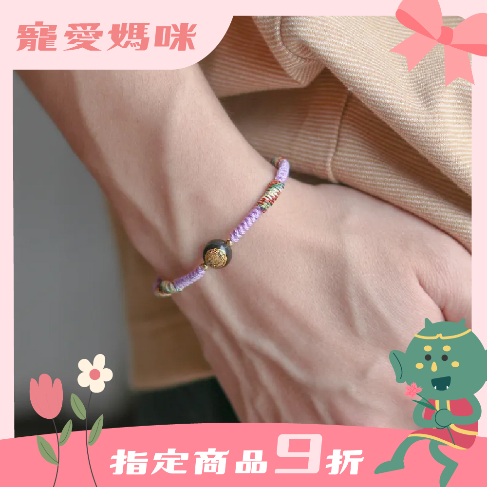 喜迎貴人紫│五色守護平安繩│貴人│人緣 │ 媽祖賜福【鎮瀾宮 x 天后 】