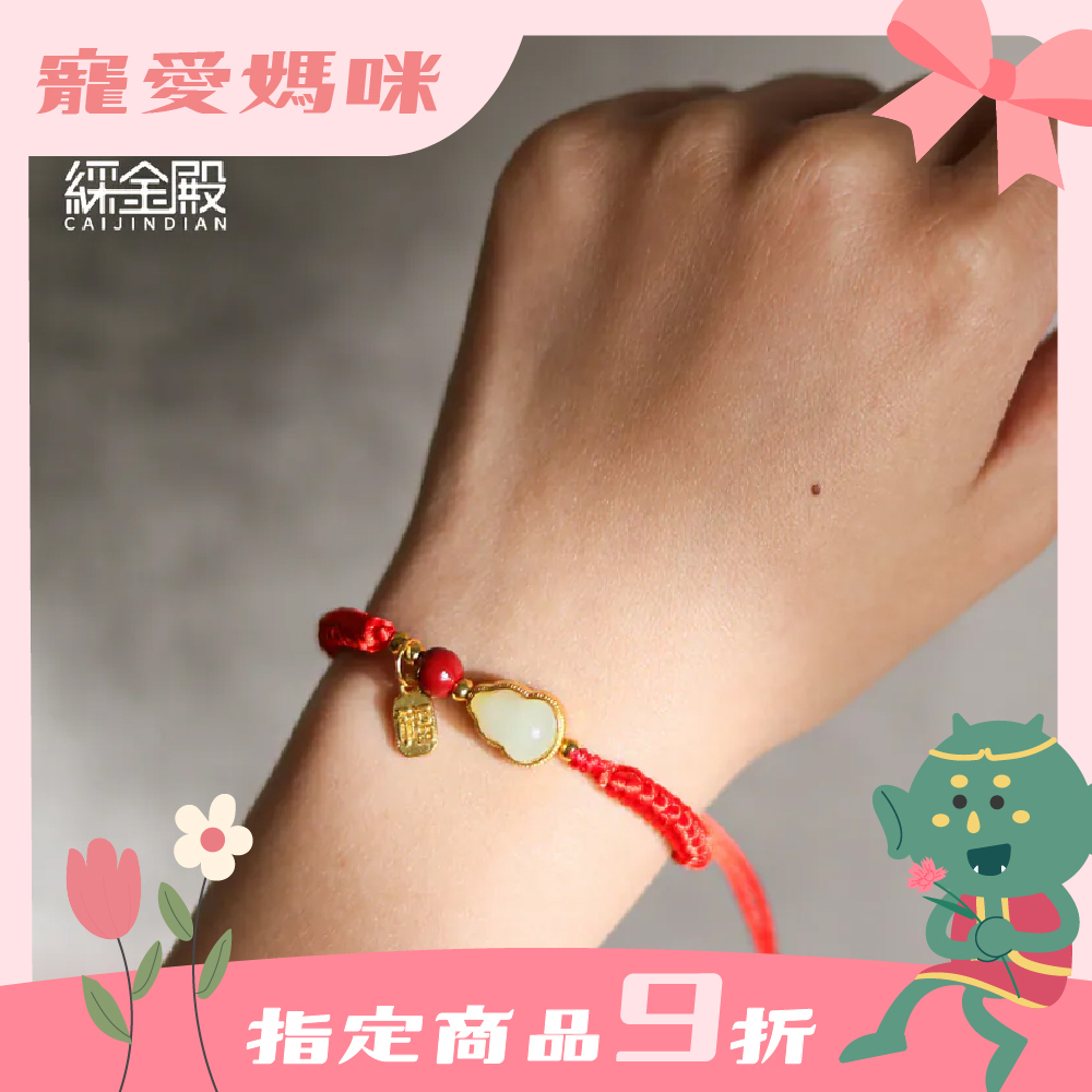 福祿吉祥編織手繩｜葫蘆｜開運｜平安｜硃砂｜紅繩【綵金殿】
