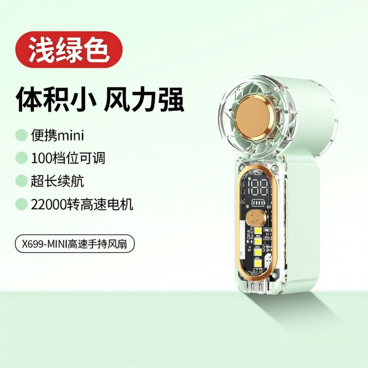 强风 小风扇 裸壳装