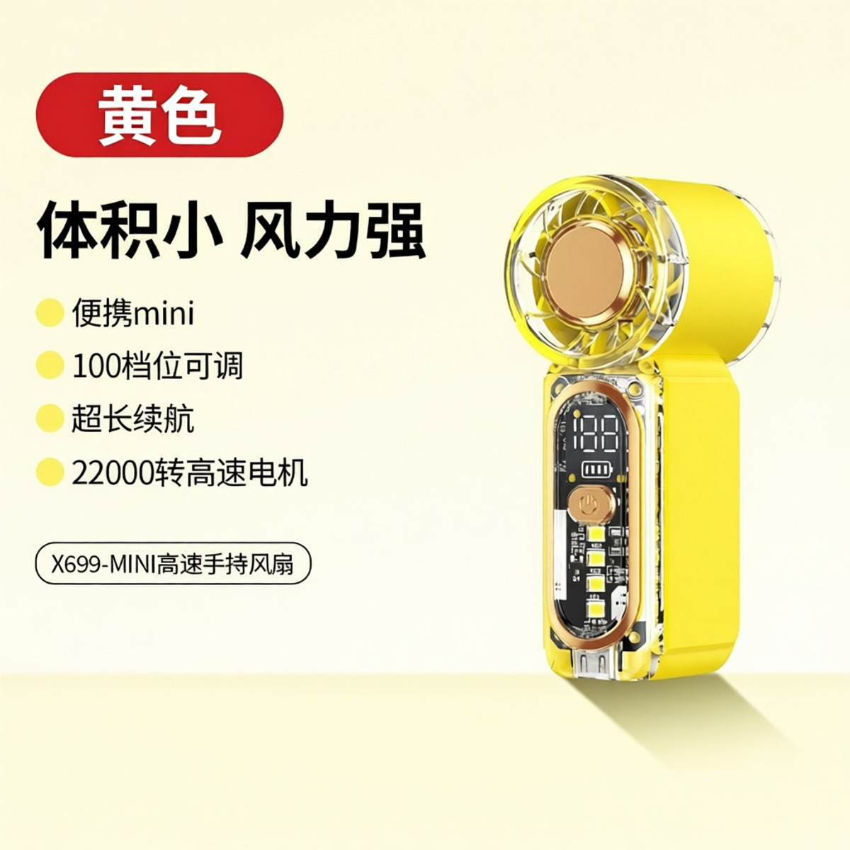 强风 小风扇 裸壳装