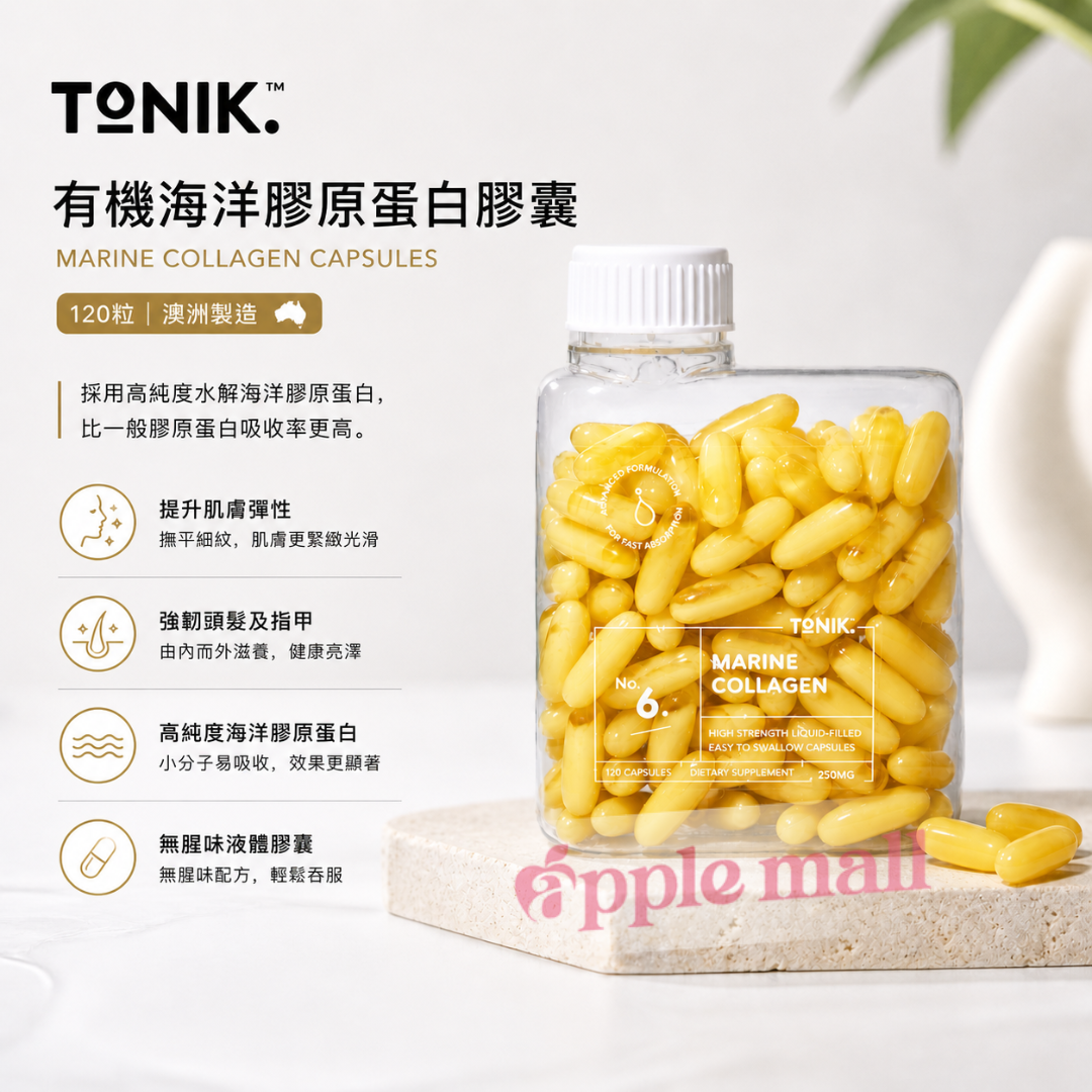 TONIK 有機海洋膠原蛋白膠囊 120粒