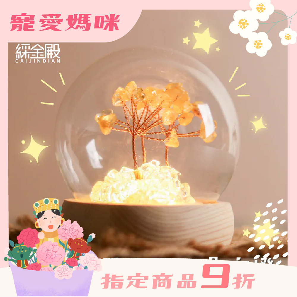 水晶許願發財樹-黃水晶｜過爐加持｜招財樹｜正能量｜財運【綵金殿】