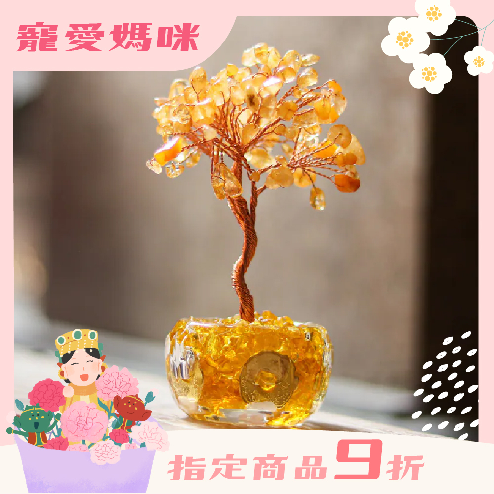 黃水晶-招財聚富琉璃水晶發財樹｜過爐加持｜招財樹｜正能量｜財運【綵金殿】