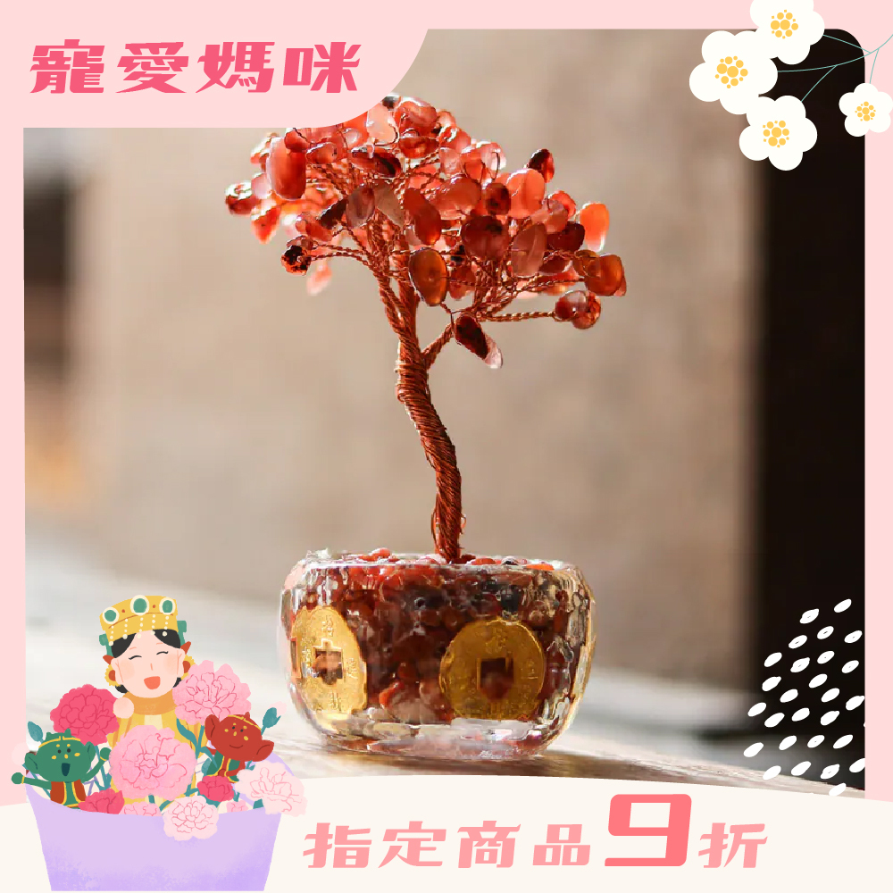 招財五帝錢招財聚富琉璃水晶發財樹-紅瑪瑙｜過爐加持｜招財樹｜正能量｜財運【綵金殿】