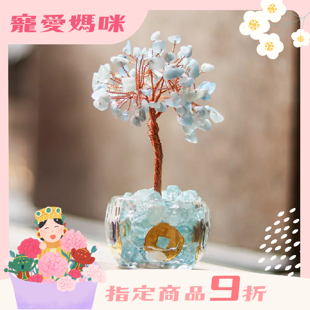 五帝錢招財聚富琉璃水晶發財樹-海藍寶｜過爐加持｜招財樹｜正能量｜財運【綵金殿】