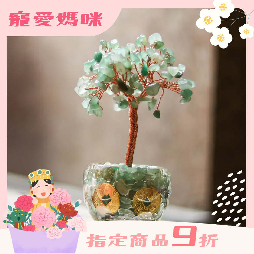 五帝錢招財聚富琉璃水晶發財樹-東陵玉｜過爐加持｜招財樹｜正能量｜財運【綵金殿】