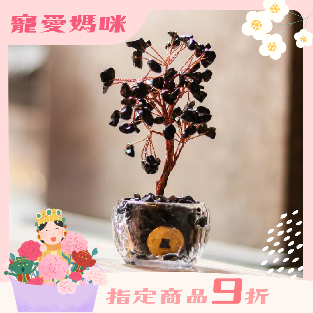 五帝錢招財聚富琉璃水晶發財樹-黑曜石｜過爐加持｜招財樹｜正能量｜財運【綵金殿】