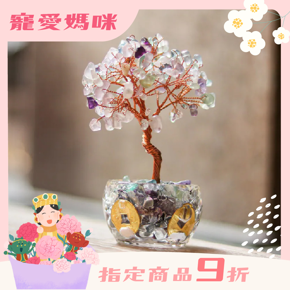招財五帝錢聚富琉璃水晶發財樹-七彩螢石｜過爐加持｜招財樹｜正能量｜財運【綵金殿】