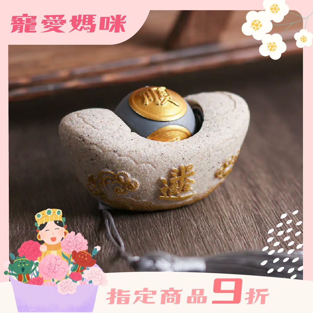 財源滾滾元寶擺件｜財運珠｜聚財暴富｜轉動｜財運｜茶桌擺件｜過爐加持【綵金殿】