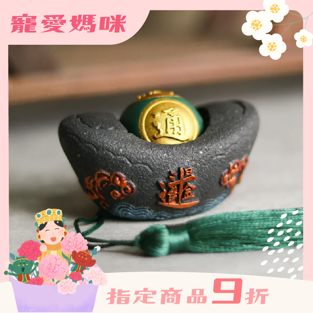 財源滾滾元寶擺件-避邪黑｜財運珠｜聚財暴富｜轉動｜財運｜茶桌擺件｜過爐加持【綵金殿】