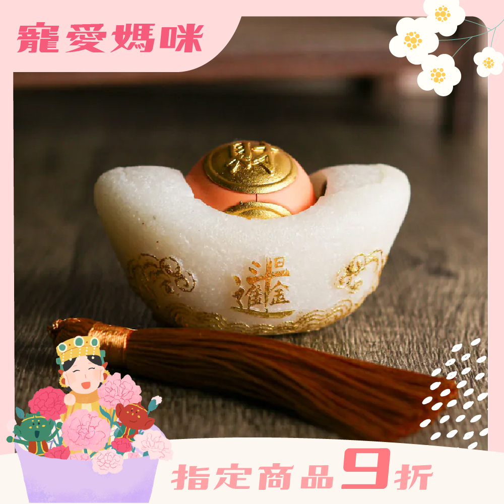 財源滾滾元寶擺件-如意白｜財運珠｜聚財暴富｜轉動｜財運｜茶桌擺件｜過爐加持【綵金殿】