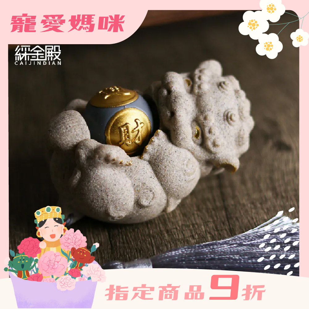 獅來運轉招財擺件｜財運珠｜聚財暴富｜轉動｜財運｜茶桌擺件｜過爐加持【綵金殿】