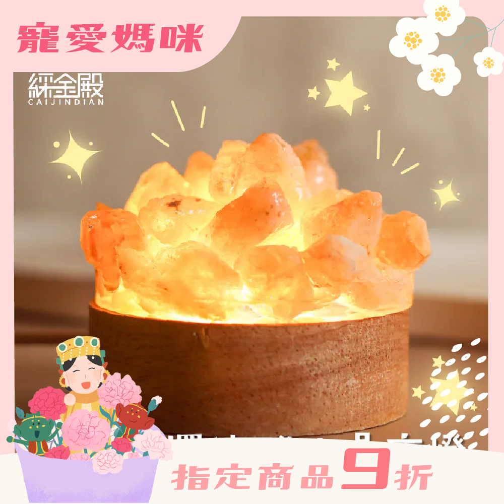 招財聚財黃水晶簇USB岩燈｜過爐加持｜水晶｜求事業｜財運【綵金殿】