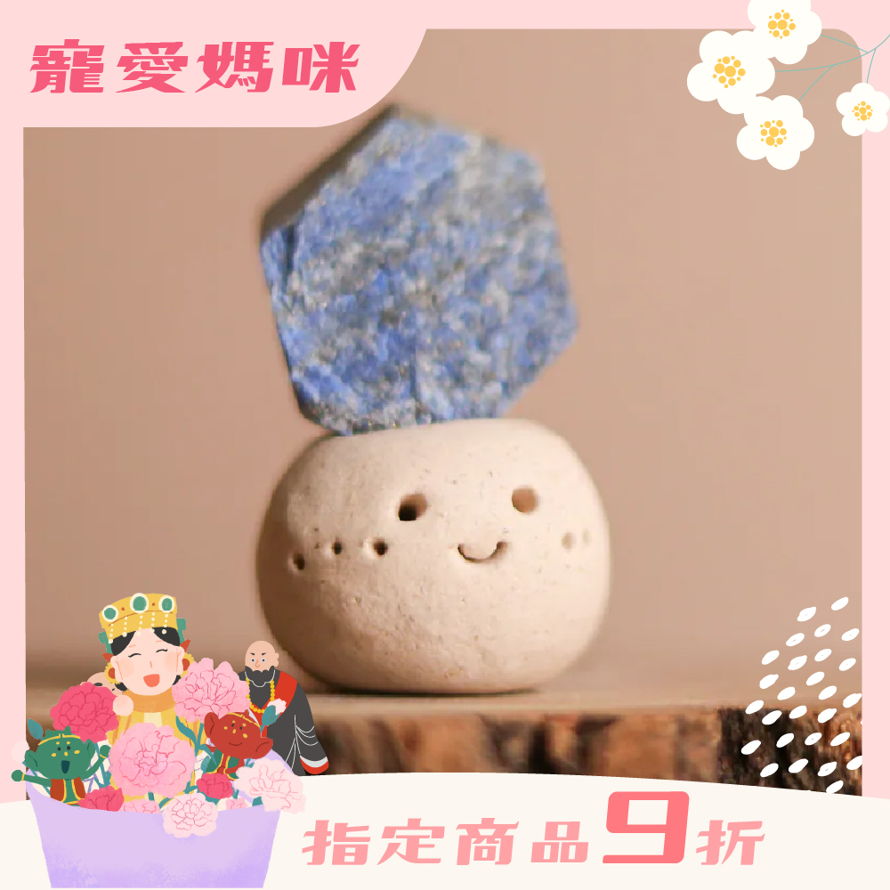 青金石提升智慧礦石迷你擺件｜開智慧｜啟發靈感｜茶桌擺件｜過爐加持【綵金殿】