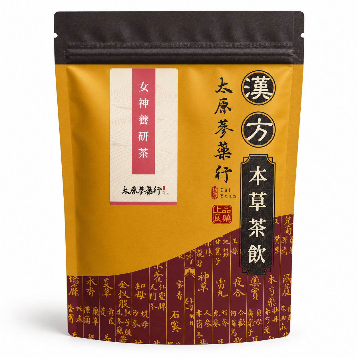 女神養妍茶