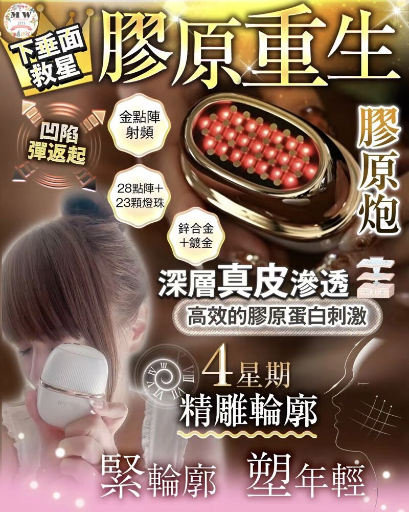 ANLAN 膠原炮