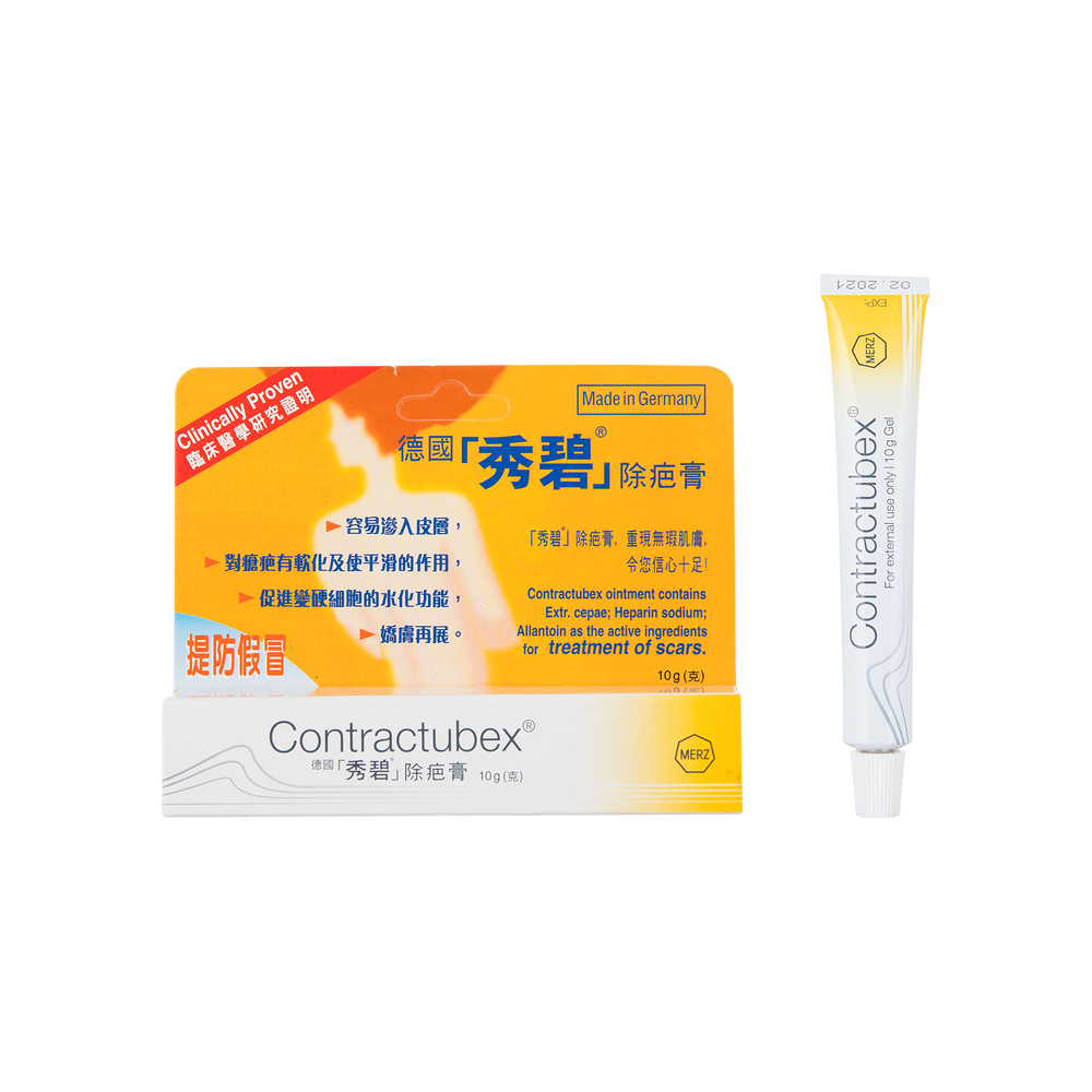 秀碧 除疤膏(10克) 德國除疤膏
