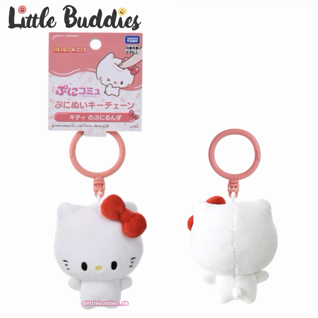日本 Sanrio x PuniCommu 聯乘系列 - 公仔匙扣
