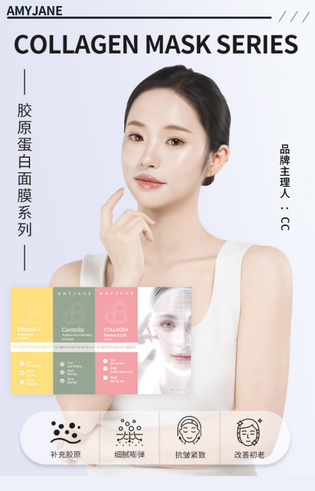 【預購】AMYJANE WKR050201 水凝膠面膜系列（1盒4片）