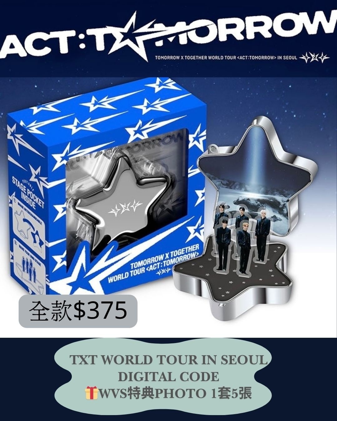TXT world tour < ACT : Tomorrow > IN Seoul