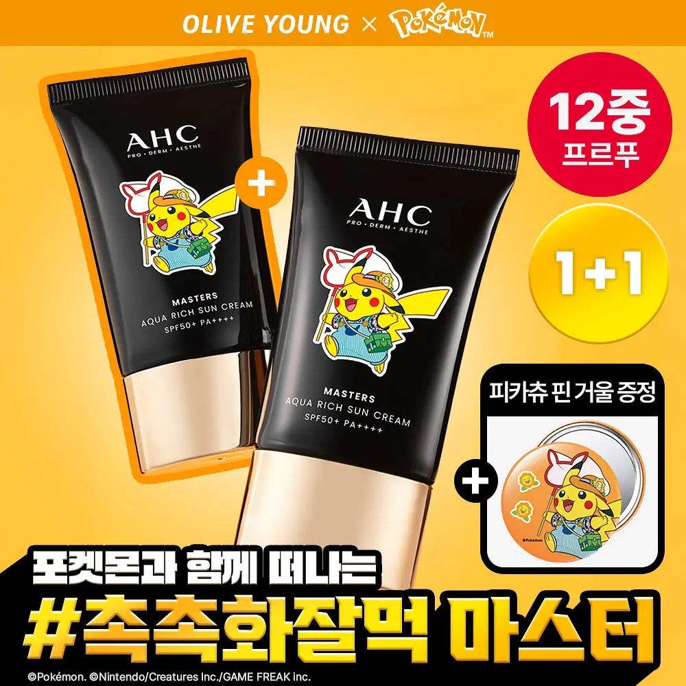 《Olive young連線》AHC x pokemon Masters Aqua Rich Sun Cream 50ml 1+1 Set