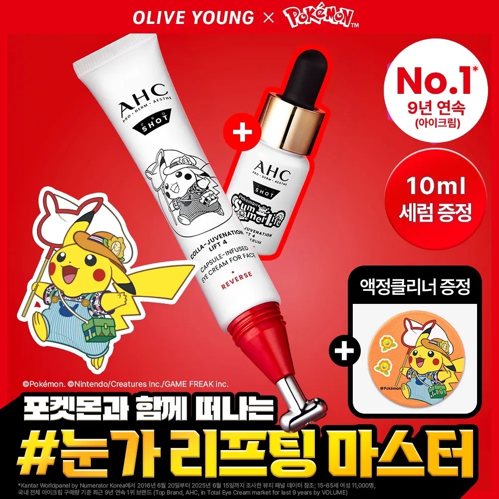 《Olive young連線》AHC x pokemon Pro Shot Eye Cream For Face 30ml Special Set (+Serum 10ml)