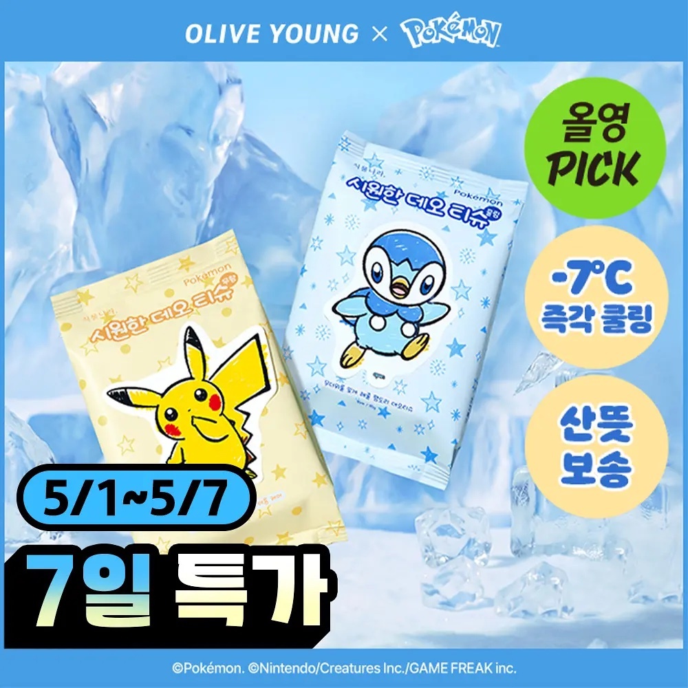 《olive young 連線》Shingmulnara x pokemon Cooling Deodorant Tissue 15P 1+1