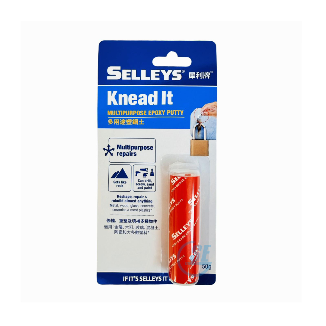 "SELLEYS"犀利牌 112361支裝多用途塑鋼土(50G)(淺灰色)-[USKIT50]