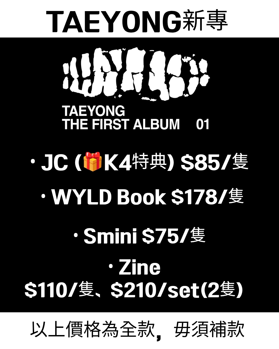Taeyong The First album  《 WYLD 》