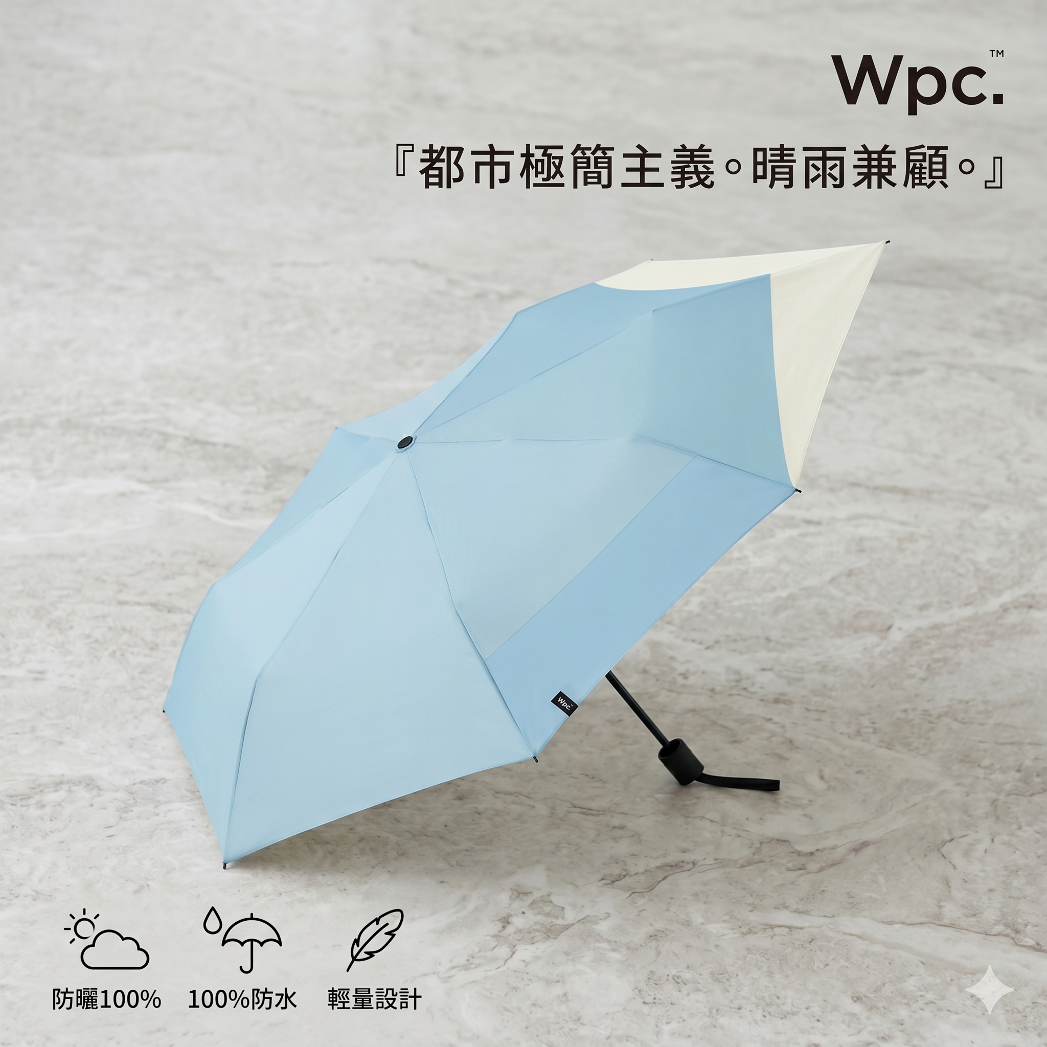 【直播】W.P.C.  LX050217 Unisex背部延長保護跣水縮骨遮