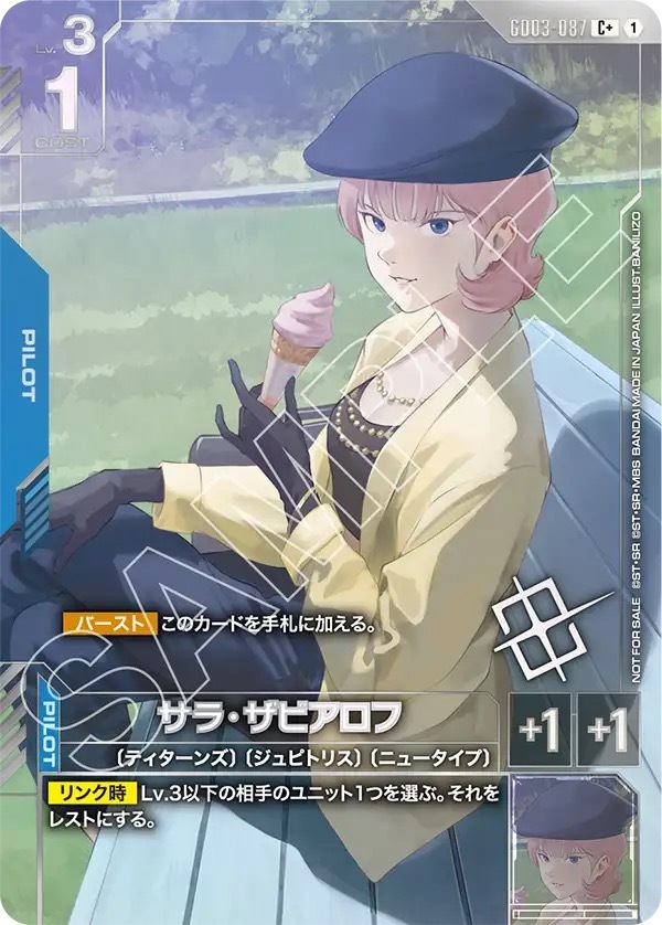 GD03-087 サラ・ザビアロフ(ショップバトル2026 SEASON2　優勝者パック)