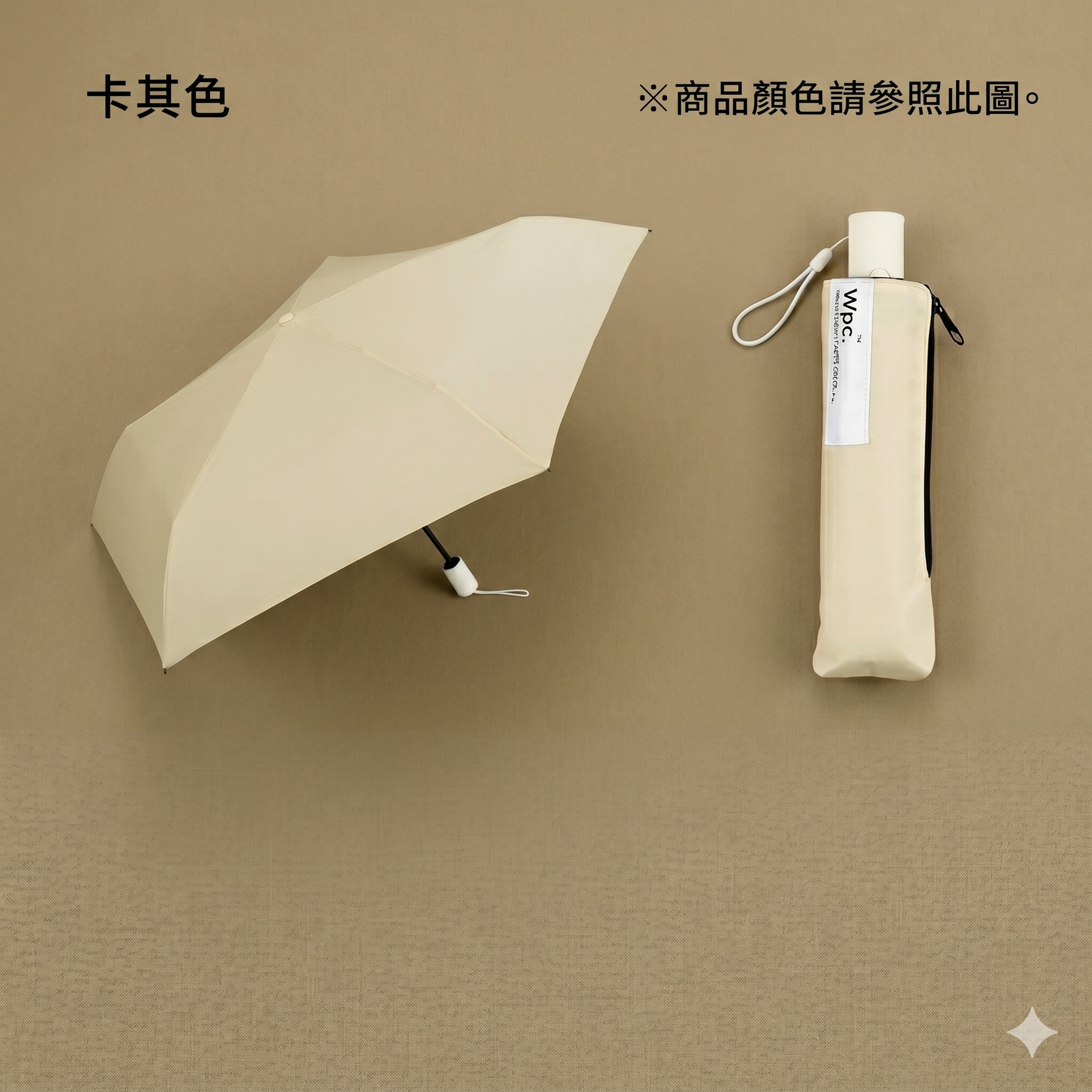 【直播】W.P.C.  LX050219 輕便防UV自動開關縮骨遮