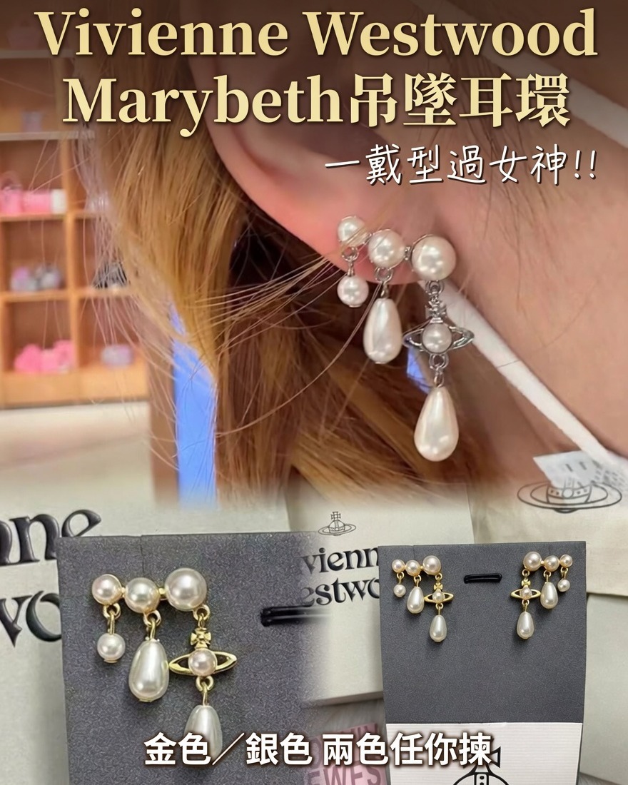 V W Marybeth吊墜耳環