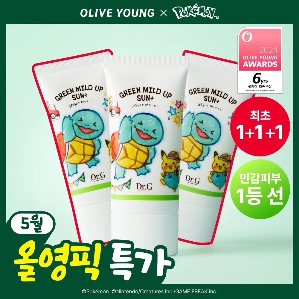 《Olive Young連線》Dr.G Green x pokemon Mild Up Sun+ 40ml 1+1+1