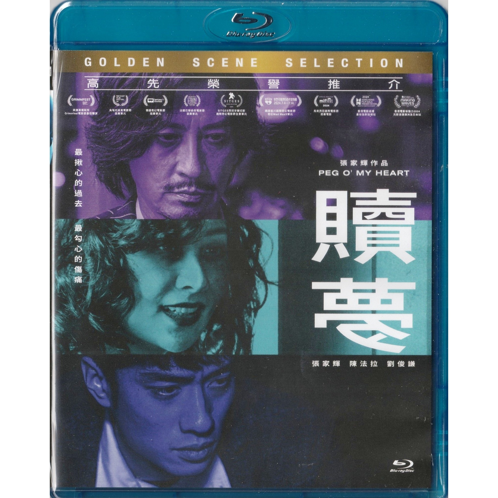 贖夢 (2025) (Blu-ray)
