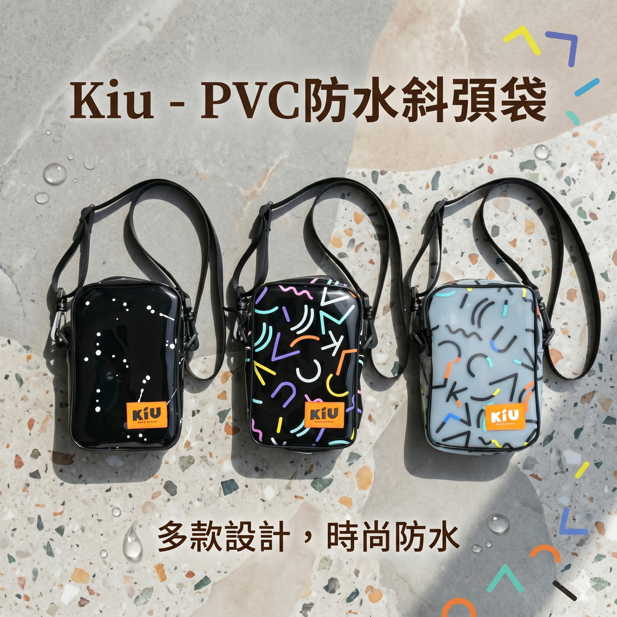 【直播】LX050229 Kiu - PVC防水斜孭袋