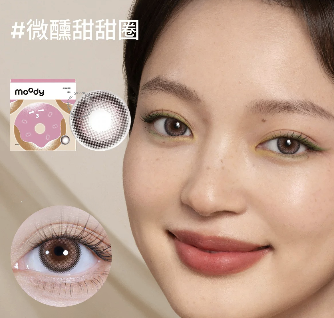 [日拋] moody Lenses 小情緒系列 Drunk Donuts 微醺甜甜圈 日抛隱形眼鏡｜每盒10片