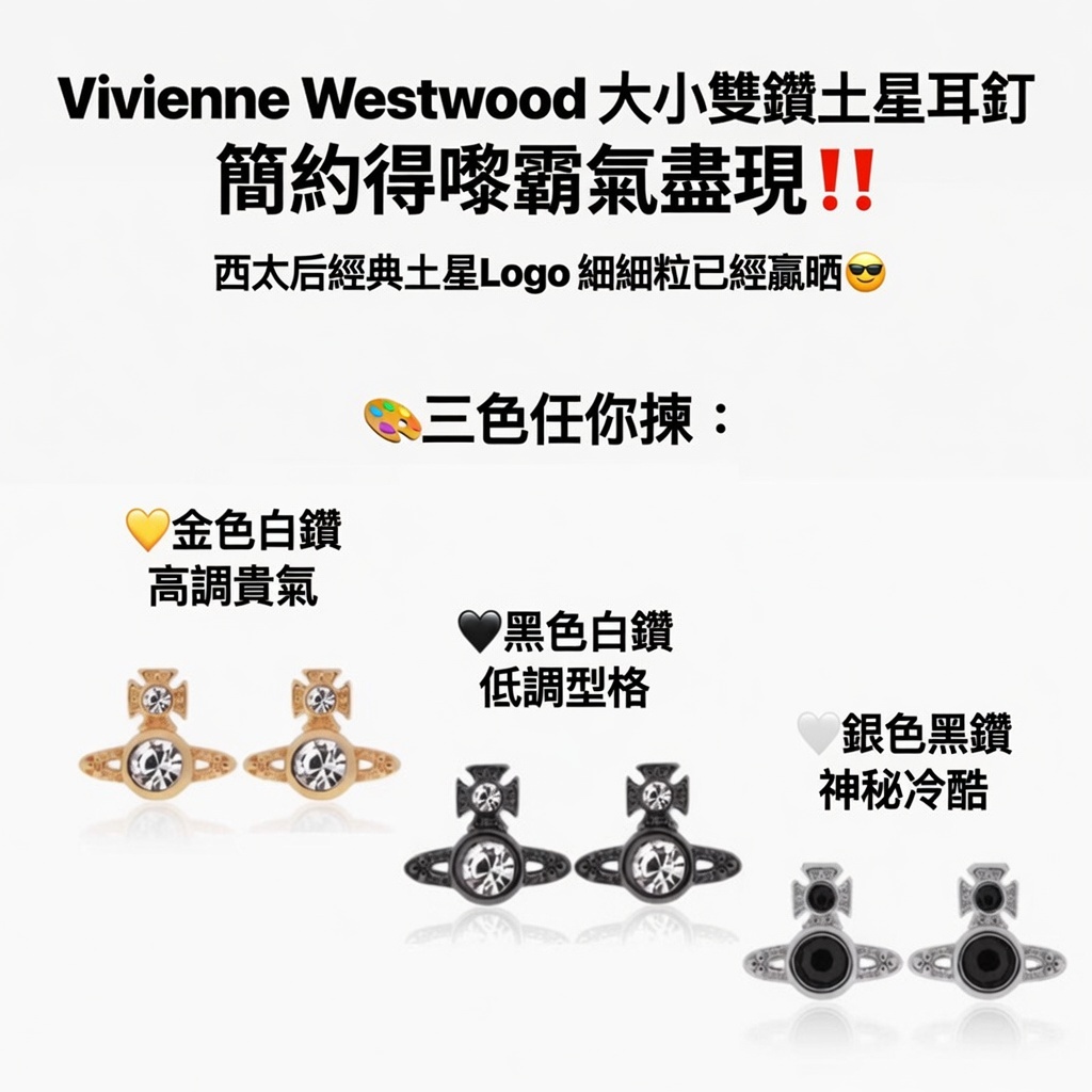 VW大小雙鑽土星耳釘