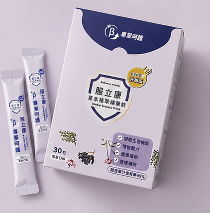 【全新升級版】【Flu-gone服立康】草本植萃精華飲（30入/盒）接骨木莓 紫錐花 滋補強身