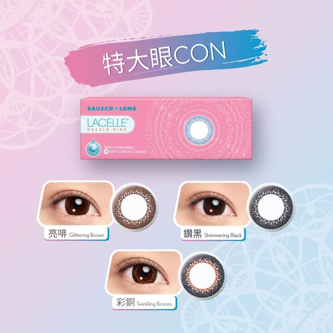 (臨期減價)Lacelle Dazzle Ring (彩銅) *特大大眼仔