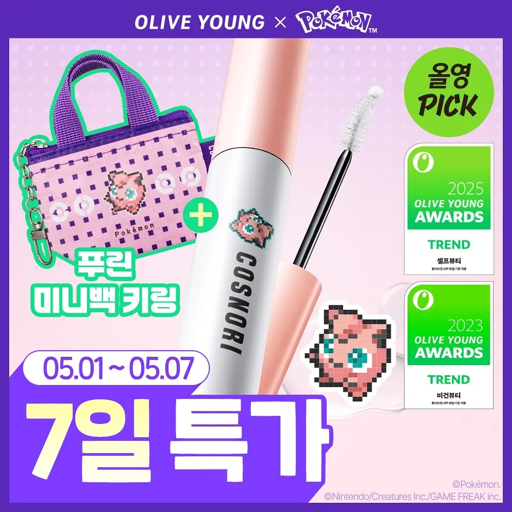 《olive young 連線》COSNORI x pokemon Long Active Vegan Eyelash Serum set