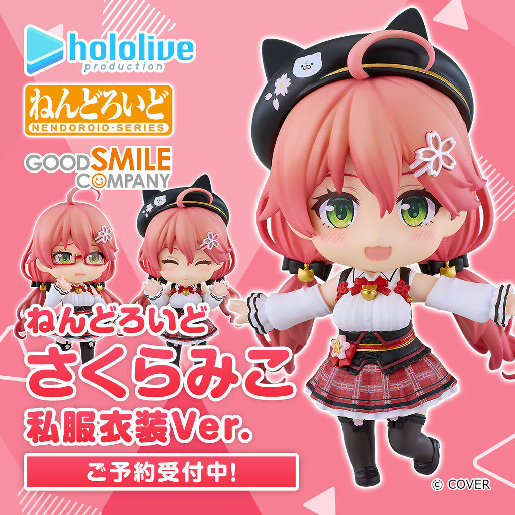 「官品預購」代理版/日版 hololive 櫻巫女 便服Ver. 黏土人 🌸さくらみこ Miko