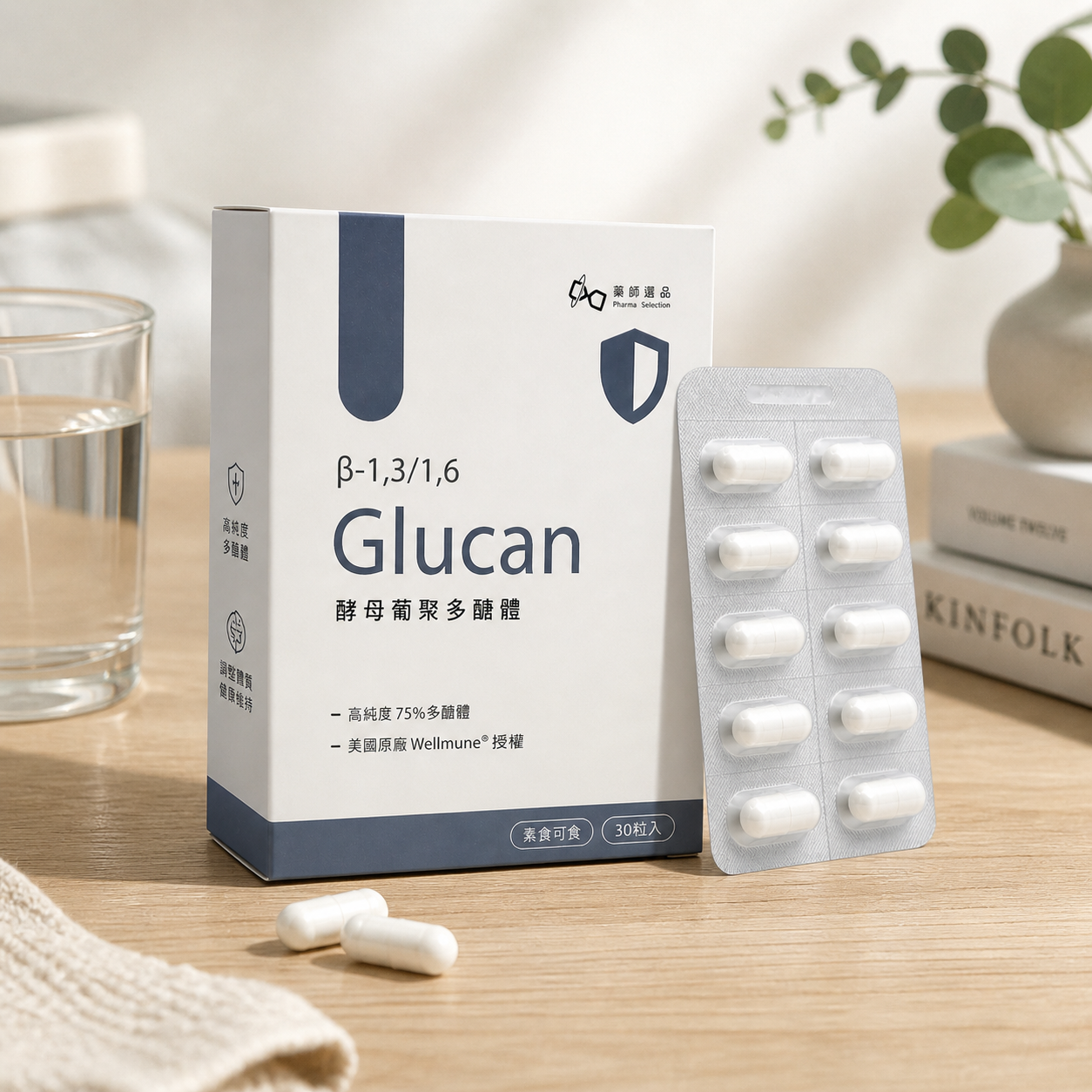 【全新一批入庫🔥】高單位β-葡聚多醣｜Wellmune® β-葡聚醣、β-1,3/1,6 Glucan｜調整體質｜（市價1500）