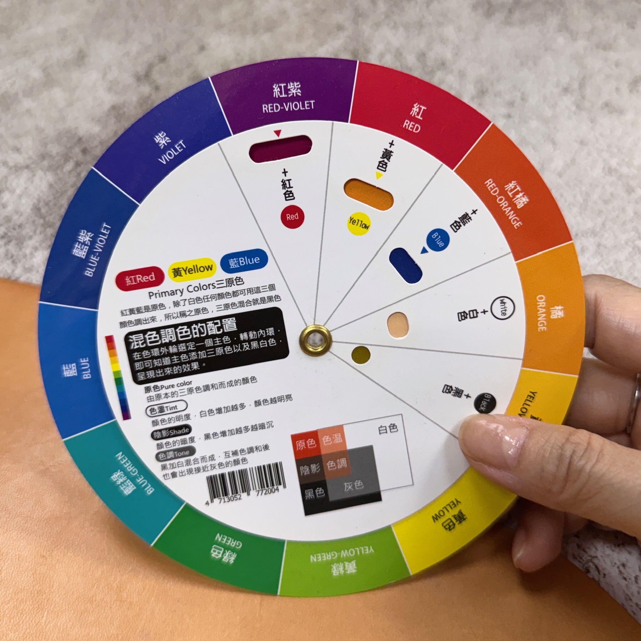 台灣F&G 色相環 Color Wheel