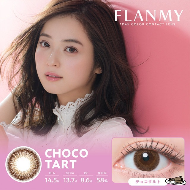 Flanmy Color Contact Lenses 每日即棄有色隱形眼鏡(1DAY)(10片裝) Choco Tart
