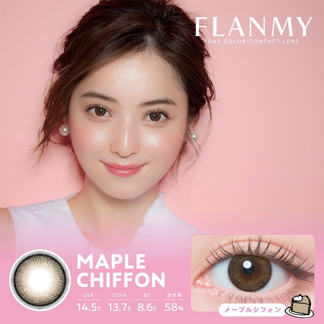 Flanmy Color Contact Lenses 每日即棄有色隱形眼鏡(1DAY)(10片裝) Maple Chiffon