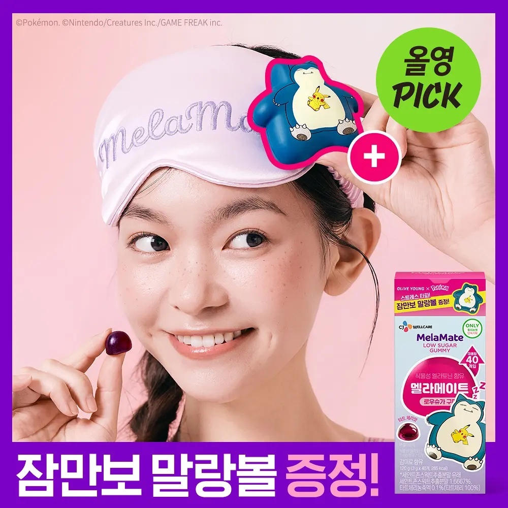 《Olive Young連線》MelaMate x pokemonLow Sugar 40 Gummies (40-day supply)