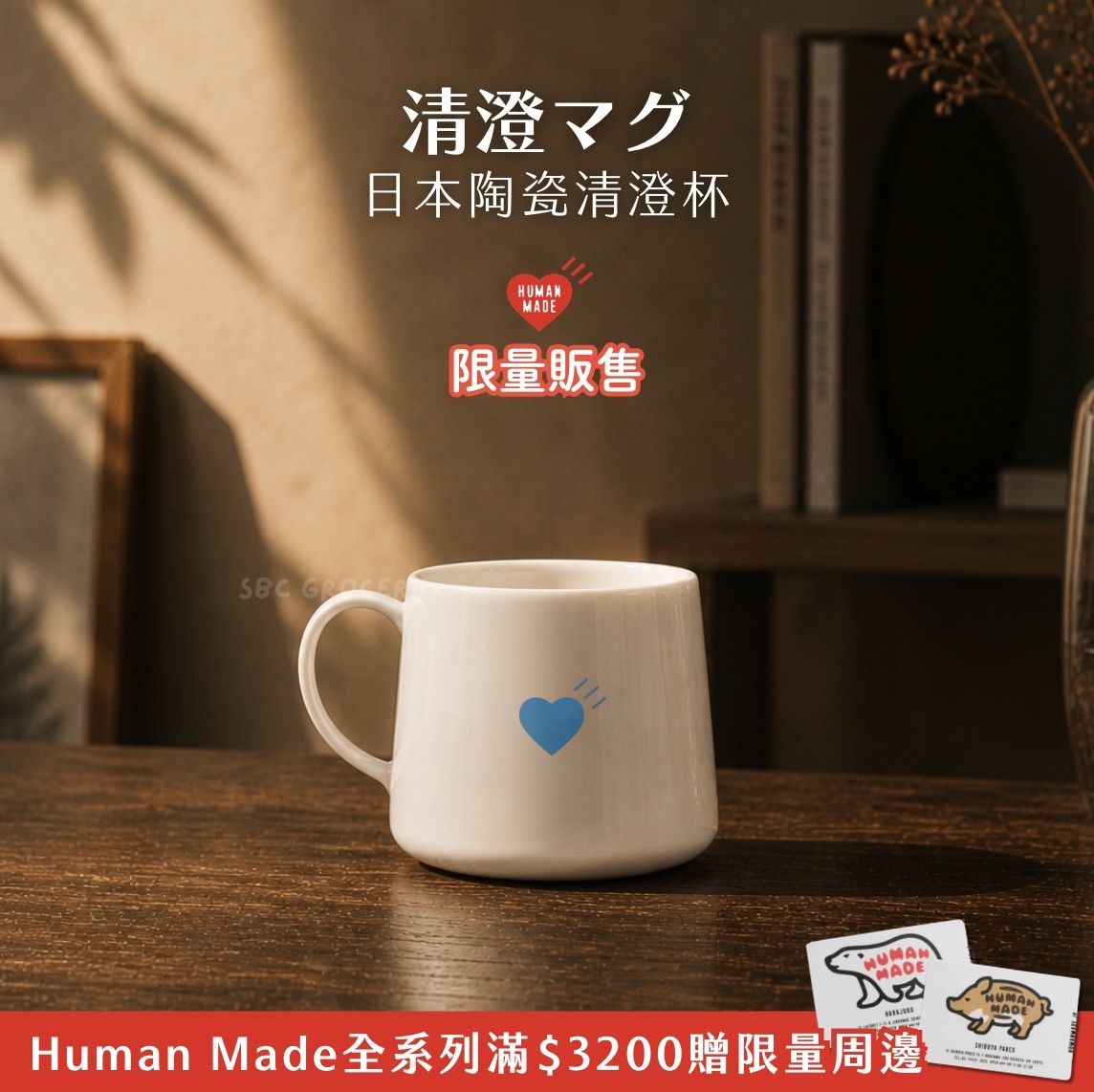 【24H出貨】𝗕𝗹𝘂𝗲 𝗕𝗼𝘁𝘁𝗹𝗲 𝗫 𝗛𝘂𝗺𝗮𝗻 𝗠𝗮𝗱𝗲 限量聯名清澄杯