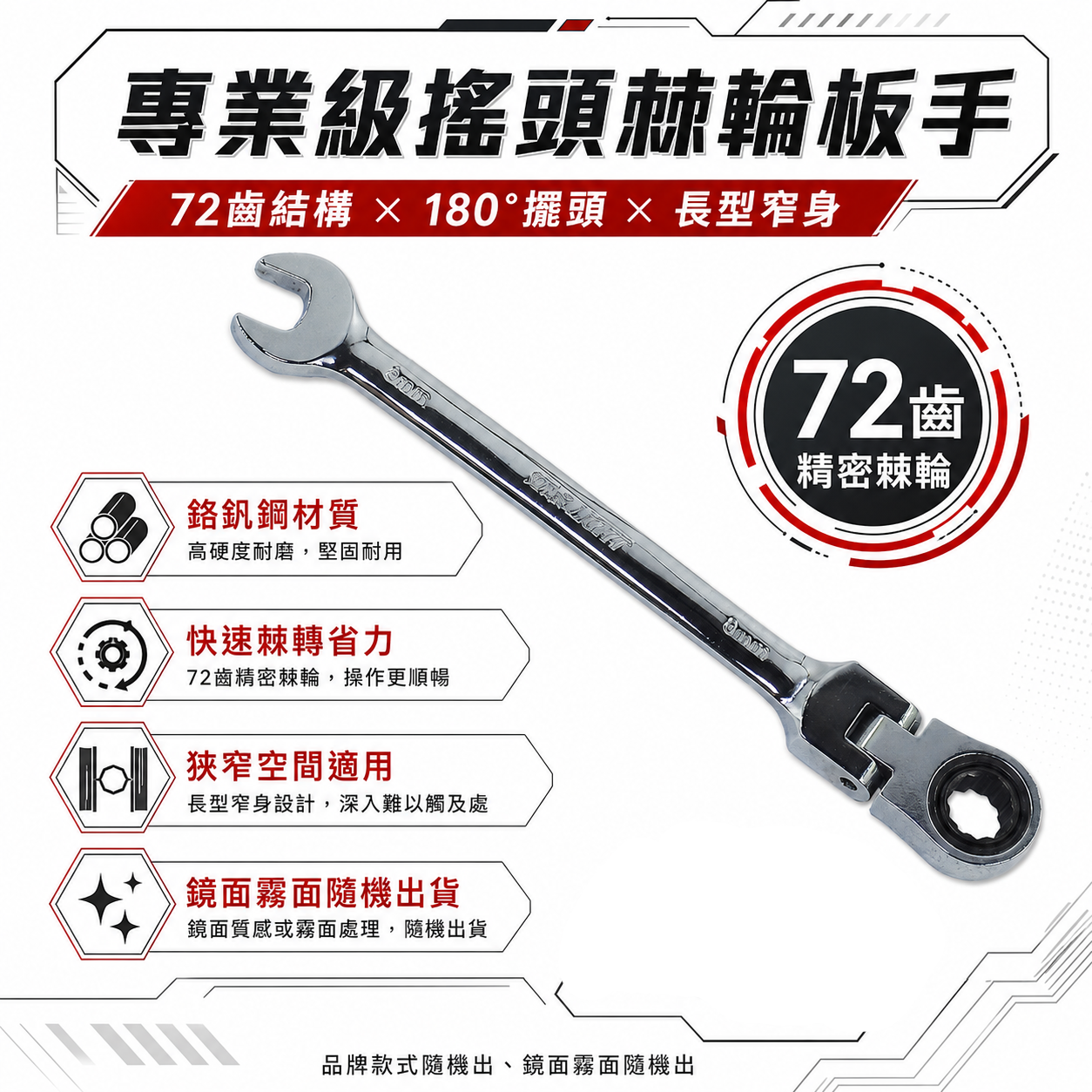 台灣製 久美力 LIGHT 福神 YTL 亞博｜8-24｜搖頭式72齒單向高扭力棘輪梅開板手 長型梅花棘輪開口扳手